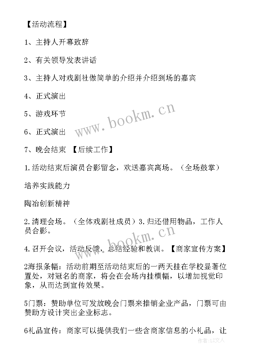 最新戏曲的演讲稿 戏剧的文学常识(精选5篇)