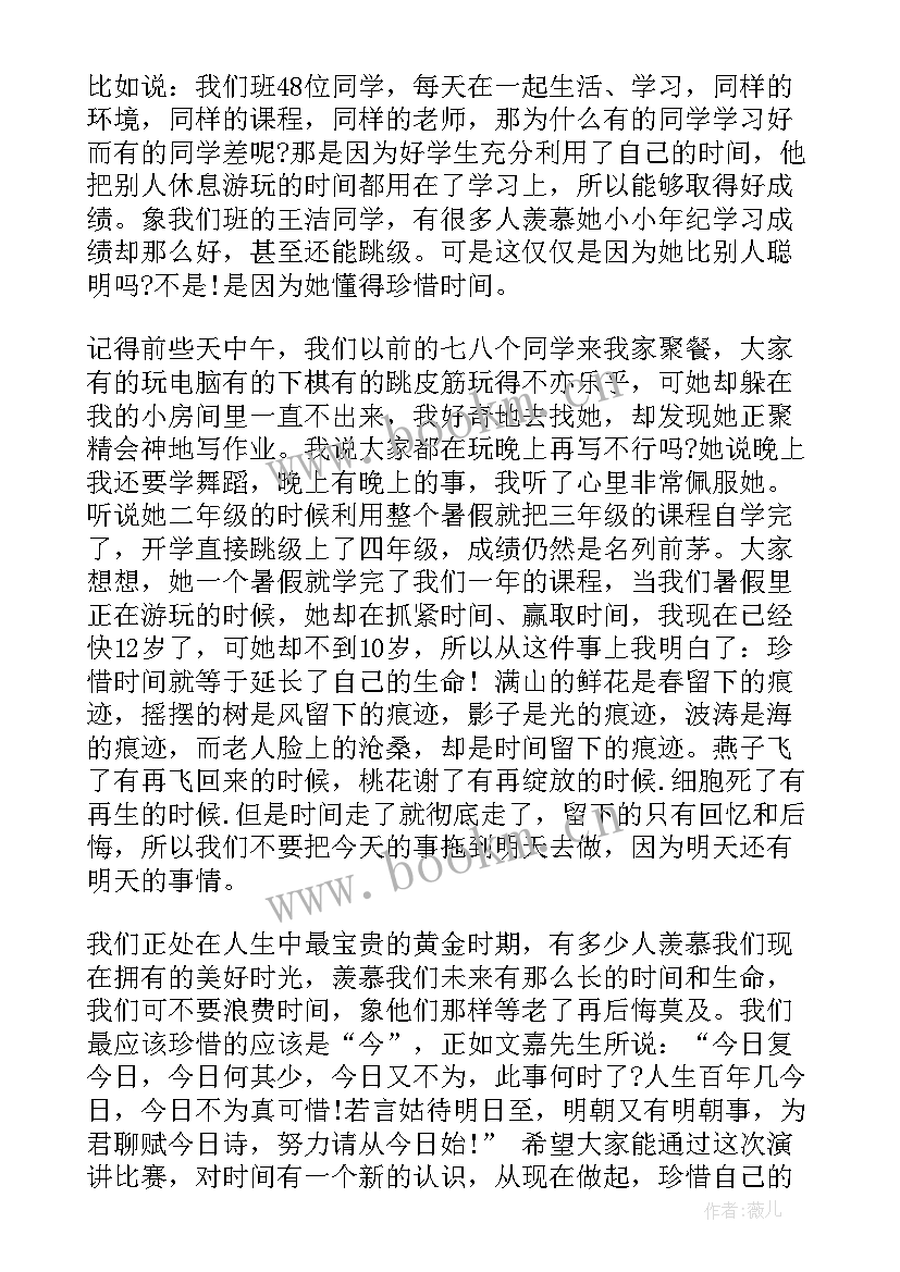 珍惜个人前程演讲稿(实用7篇)