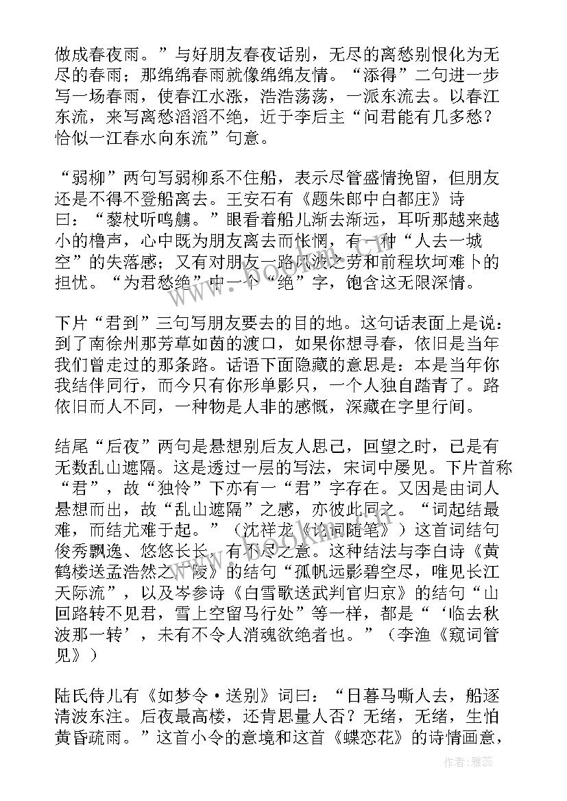 最新春天演讲开场诗句(模板7篇)