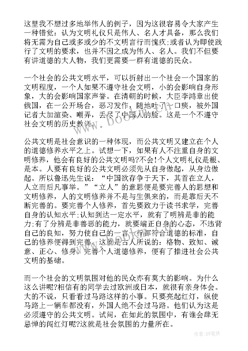 京剧的演讲稿 安全在我心中演讲稿学生角度(实用5篇)