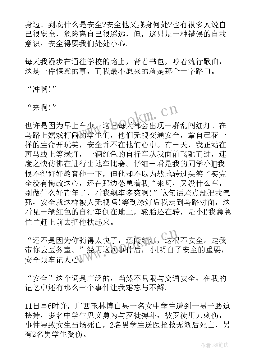 京剧的演讲稿 安全在我心中演讲稿学生角度(实用5篇)