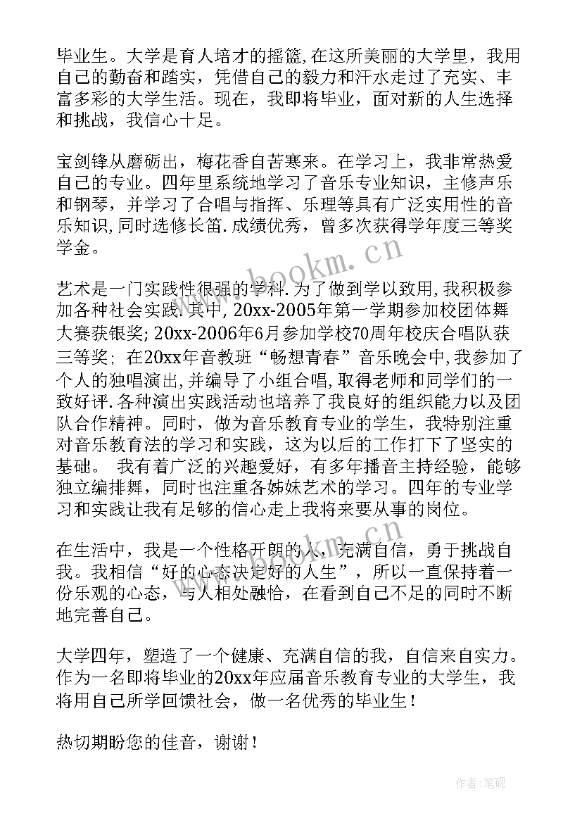 2023年音乐学演讲稿 音乐学科教学计划(模板5篇)