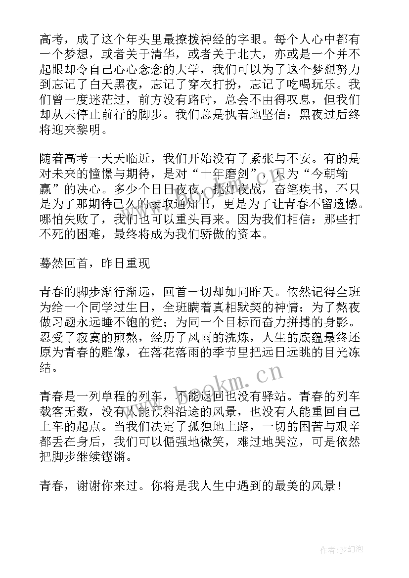 最新演讲稿青春与梦想 青春励志梦想演讲稿(实用5篇)