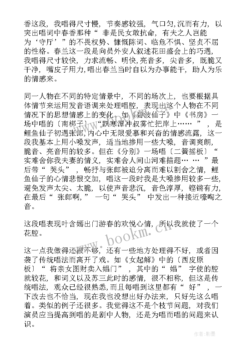 京剧少儿演讲(优秀5篇)