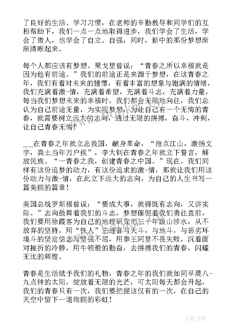 2023年英文演讲文章 勤俭节约的英文演讲稿(模板10篇)