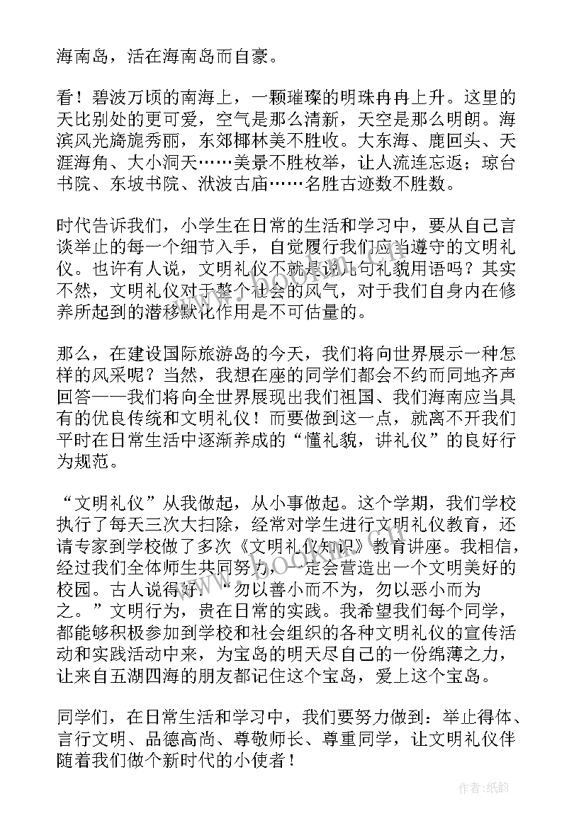 最新争做最美中职生演讲 争做好学生演讲稿(模板7篇)