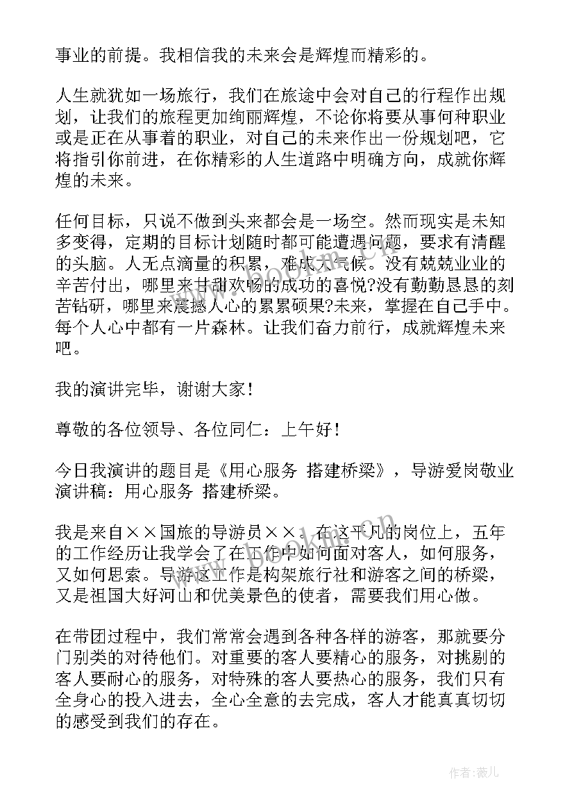 2023年故宫导游演讲稿(精选5篇)