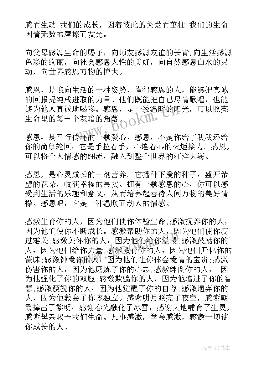 才艺演讲稿三分钟(精选7篇)