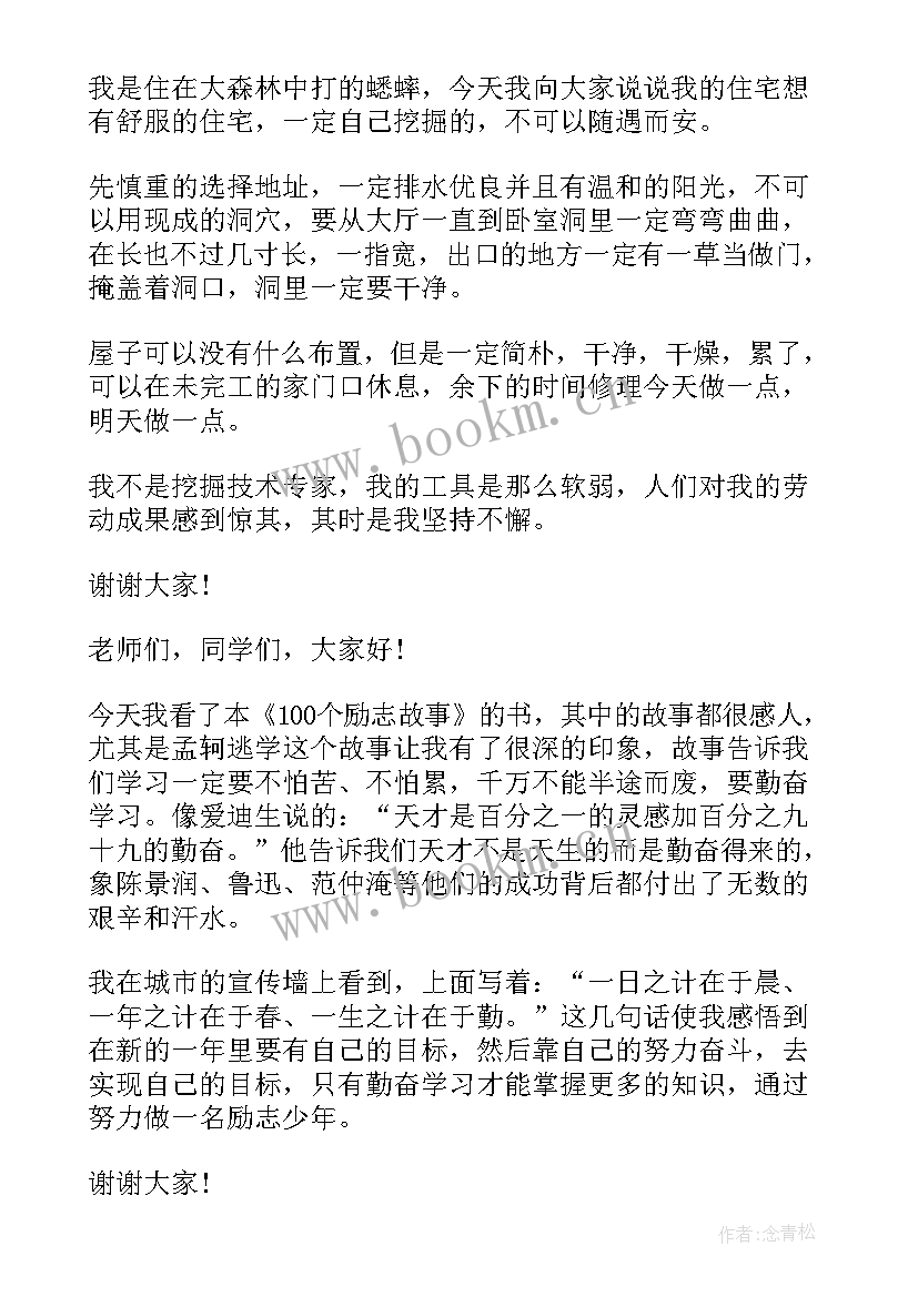 税务演讲比赛一等奖演讲视频(精选5篇)