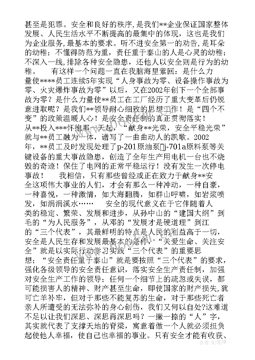 最新海警小故事 校园演讲稿演讲稿(通用9篇)