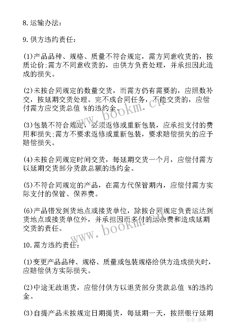 钢琴演出演讲稿(汇总10篇)