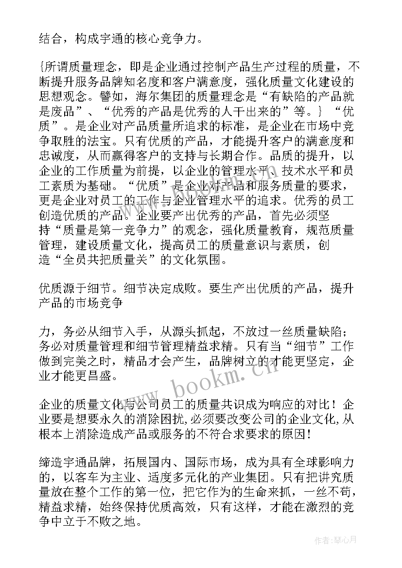 2023年饲料质量演讲稿(通用5篇)