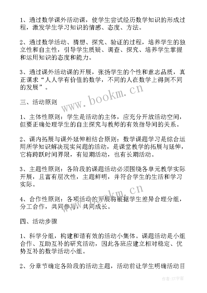 最新学校爱耳日活动计划 全国爱耳日活动演讲稿(模板7篇)