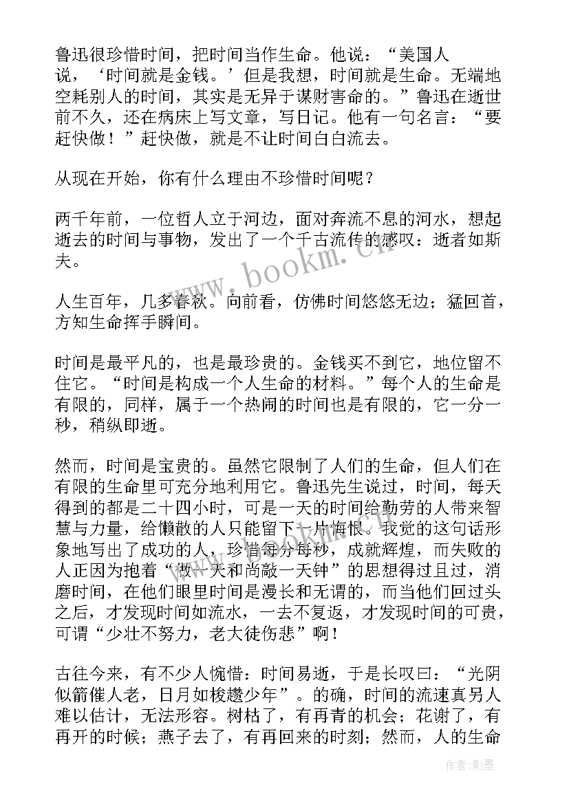 最新高三学生珍惜时间的励志演讲 高中生珍惜时间演讲稿(大全7篇)