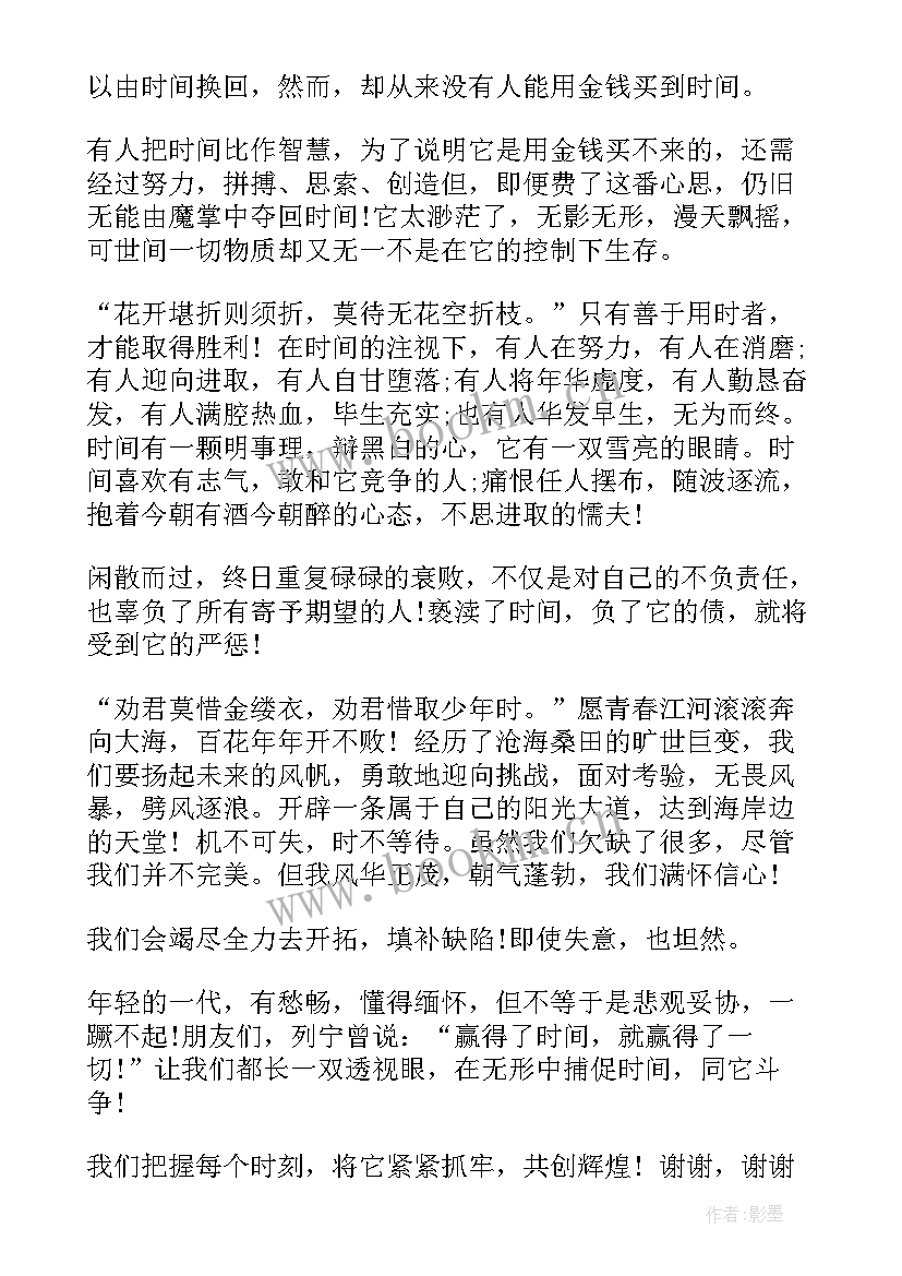 最新高三学生珍惜时间的励志演讲 高中生珍惜时间演讲稿(大全7篇)