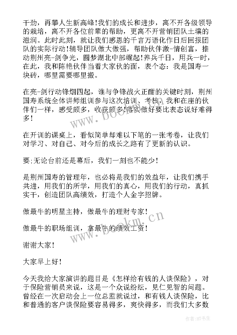 2023年小小演说家三分钟演讲稿礼赞伟大时代精神(实用8篇)