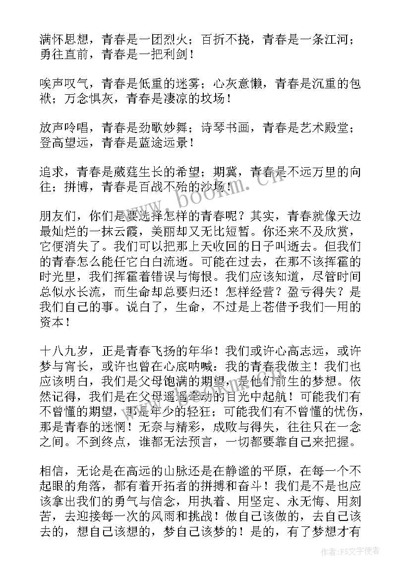 世界政治演讲稿 爱家乡演讲稿演讲稿(实用5篇)