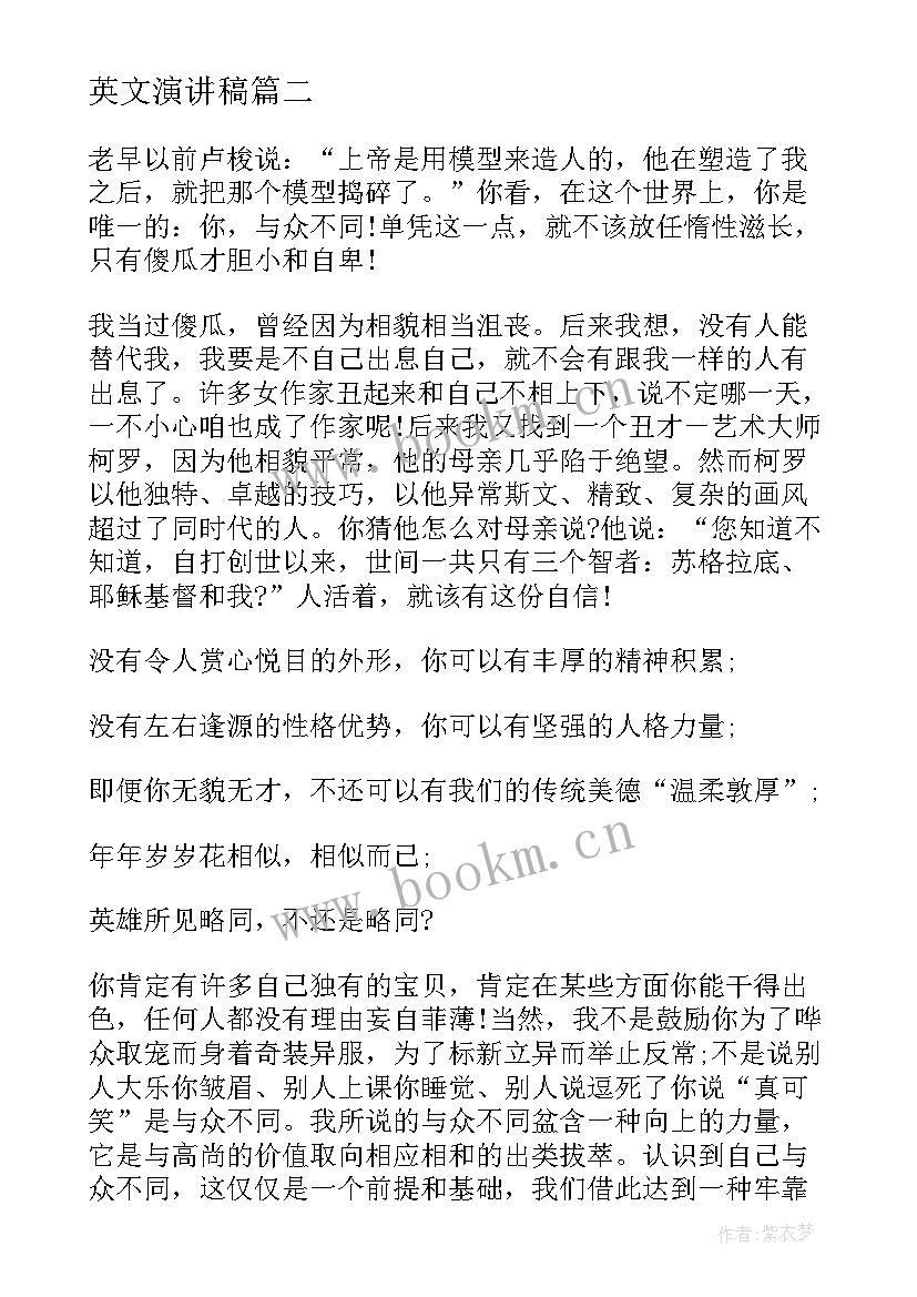 英文演讲稿(模板7篇)