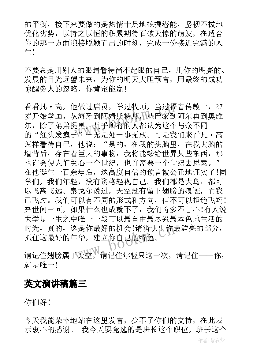 英文演讲稿(模板7篇)