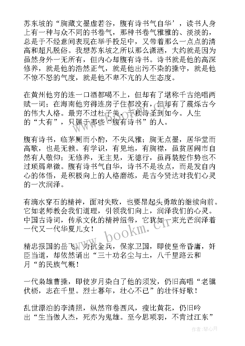 心灵的演讲稿 感恩心灵演讲稿(优质7篇)