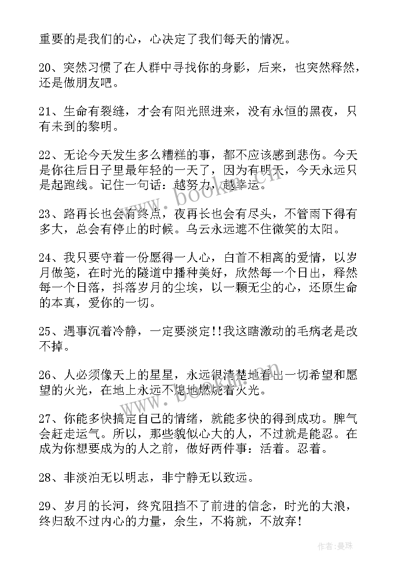 2023年遇事冷静演讲稿 遇事冷静不急躁的名言句(优秀5篇)