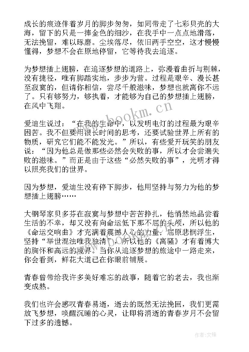 街舞梦想演讲稿(实用7篇)