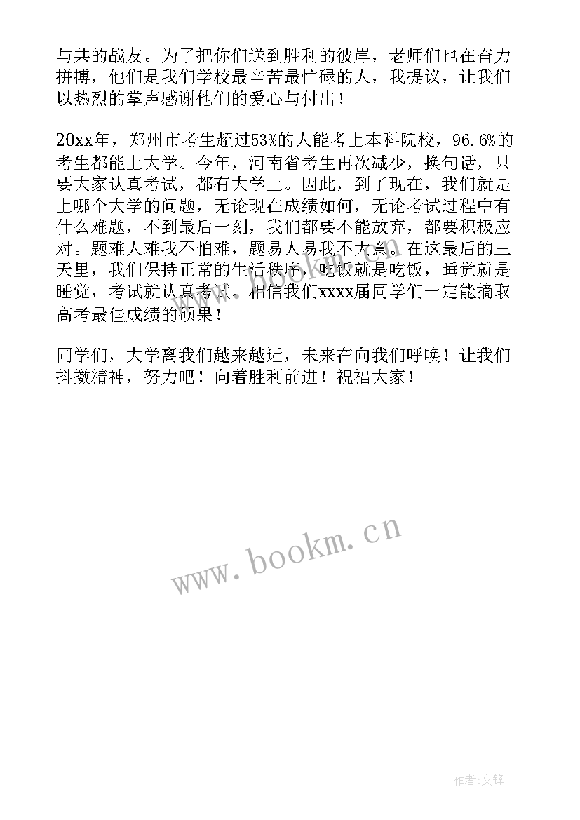 忠诚干净担当演讲稿(优质6篇)