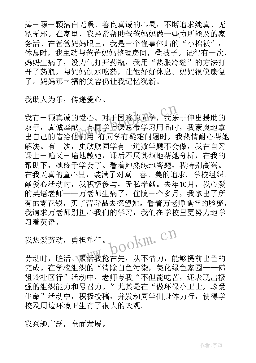 最新争做阳光青年手抄报(模板10篇)