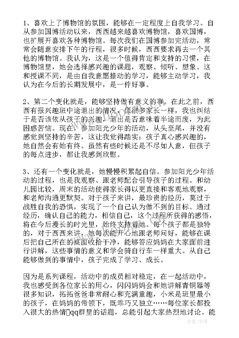 最新争做阳光青年手抄报(模板10篇)