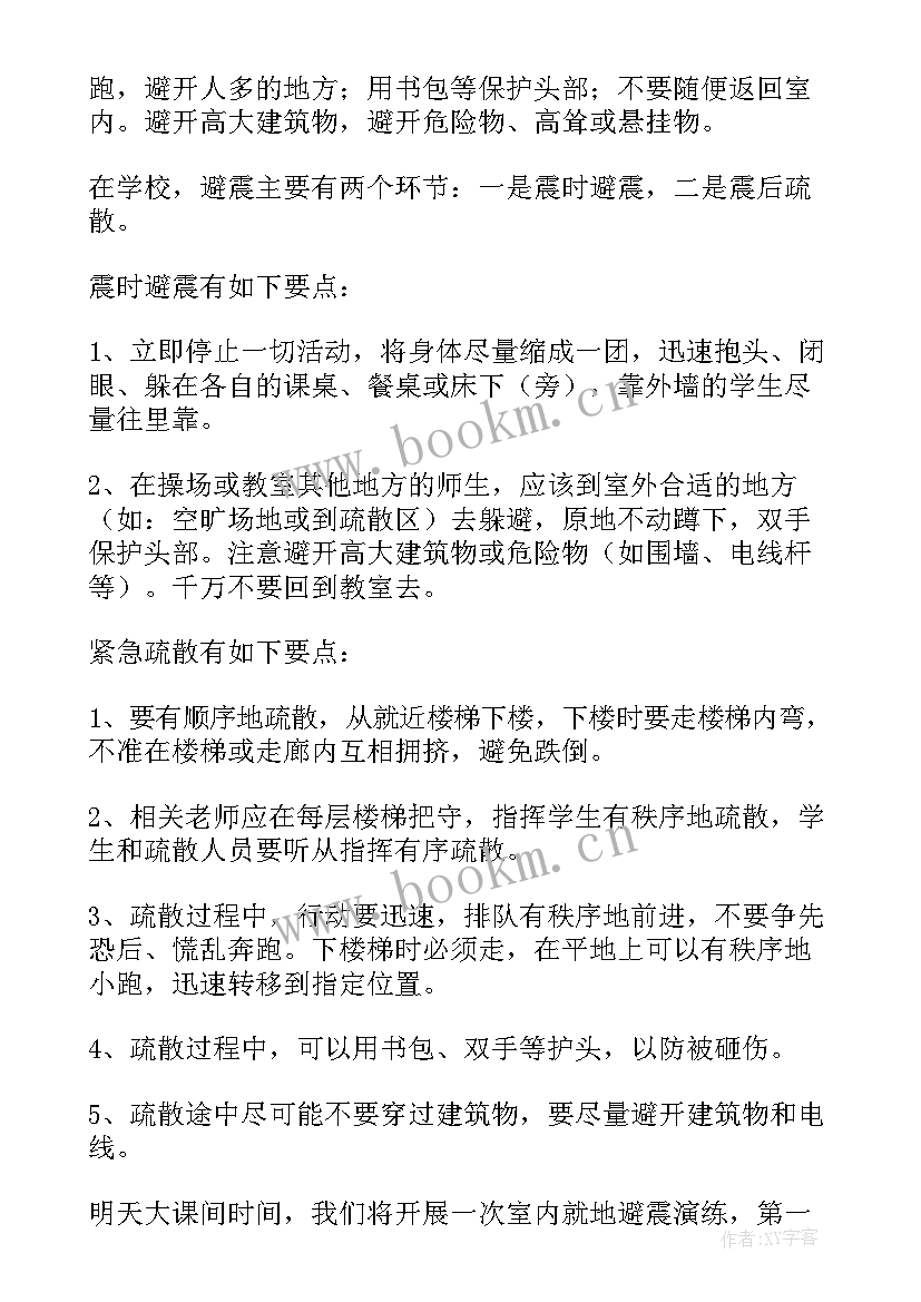 科普的演讲稿(优秀5篇)