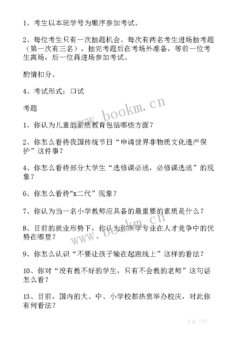 2023年军旅演讲稿开场白 励志的演讲稿题目(通用7篇)