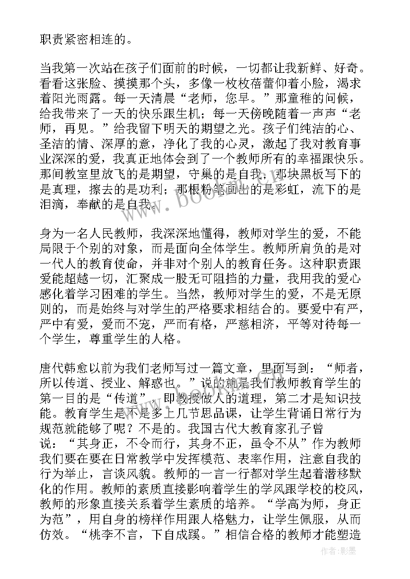 拥抱焦虑演讲稿 新时代演讲稿(大全6篇)