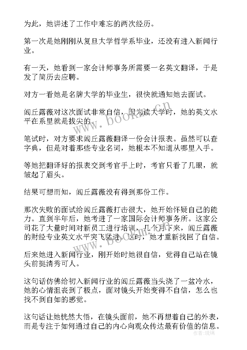 2023年努力值得演讲稿 励志演讲稿值得一看(通用6篇)