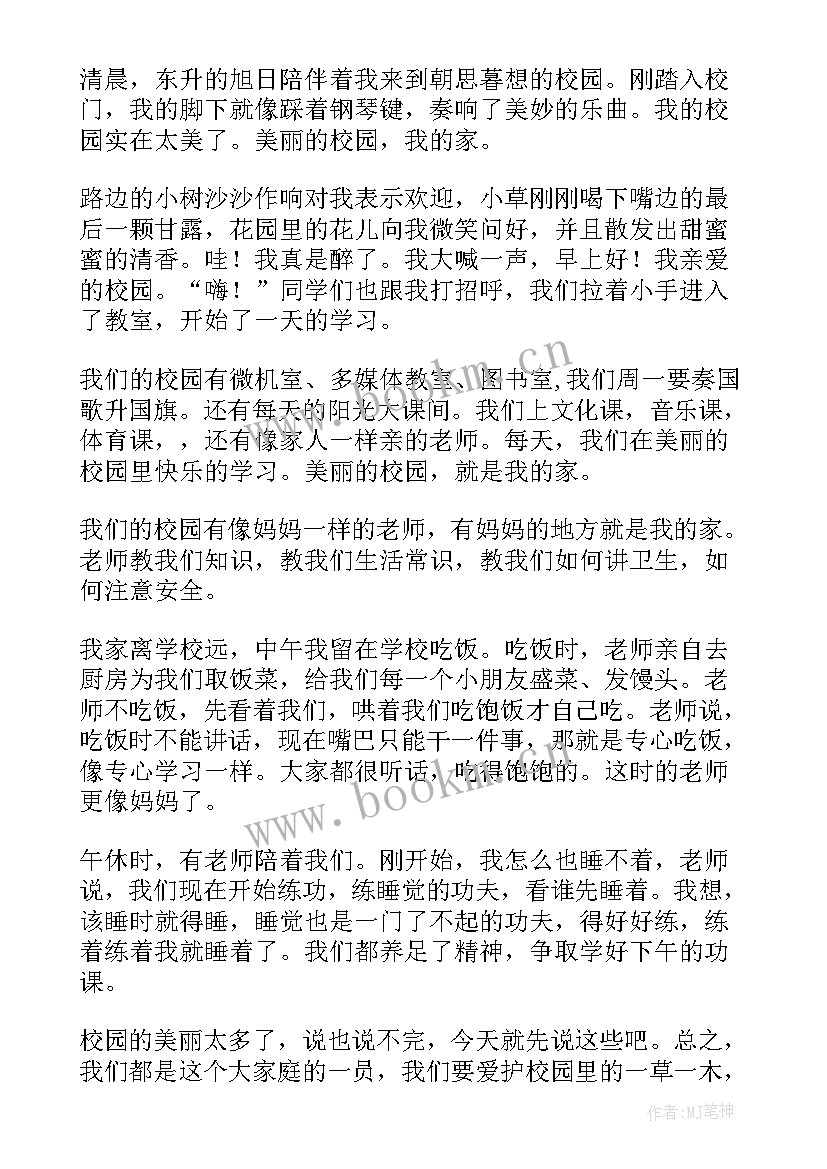 2023年介绍家乡襄阳的演讲稿 美丽校园演讲稿(模板8篇)