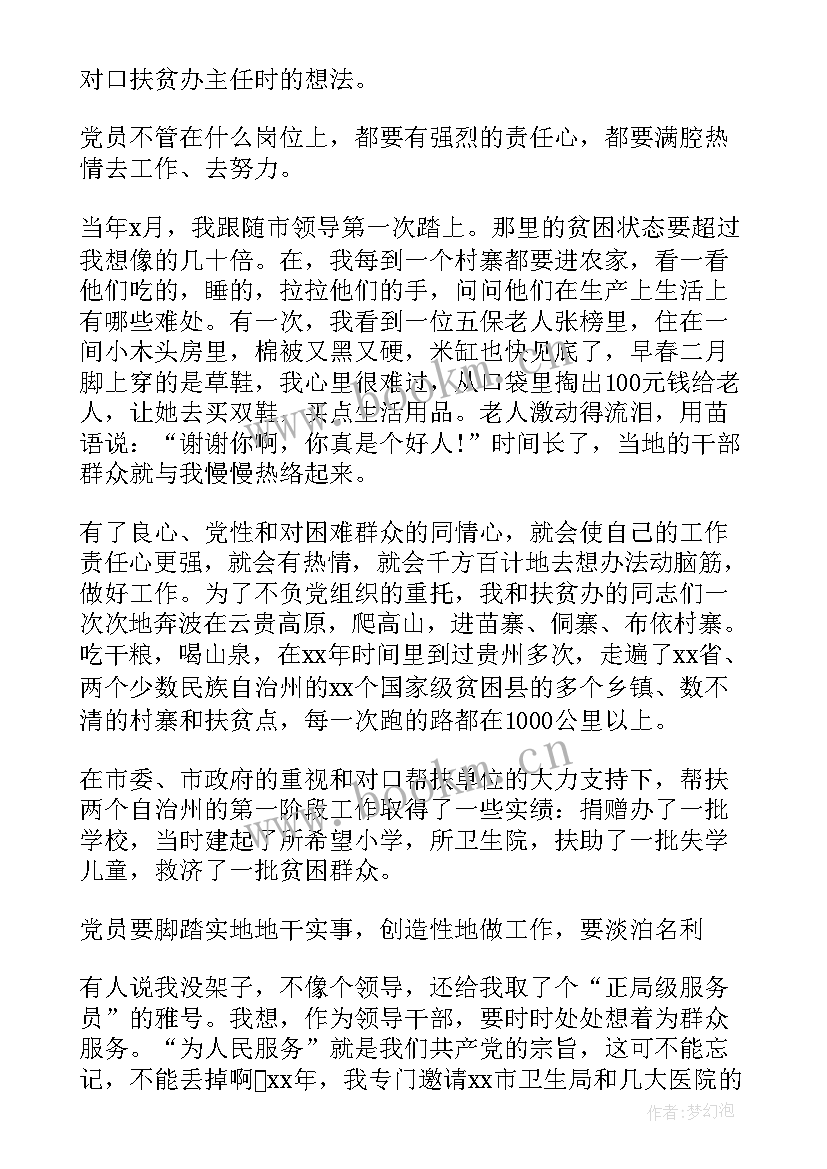 最新机关普法演讲稿(汇总7篇)