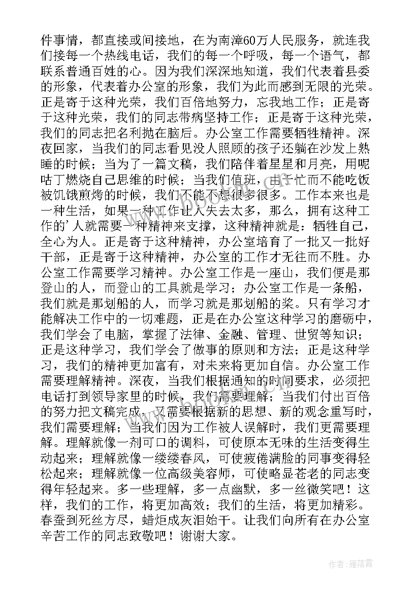 2023年岗位认知说 青春演讲稿爱岗敬业演讲稿演讲稿(优秀5篇)