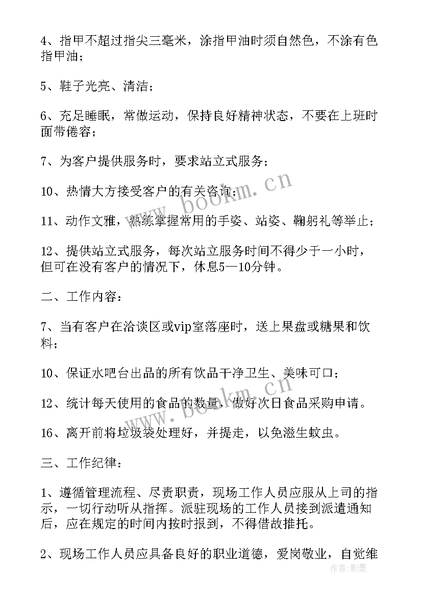 2023年售楼处主持稿(优质9篇)