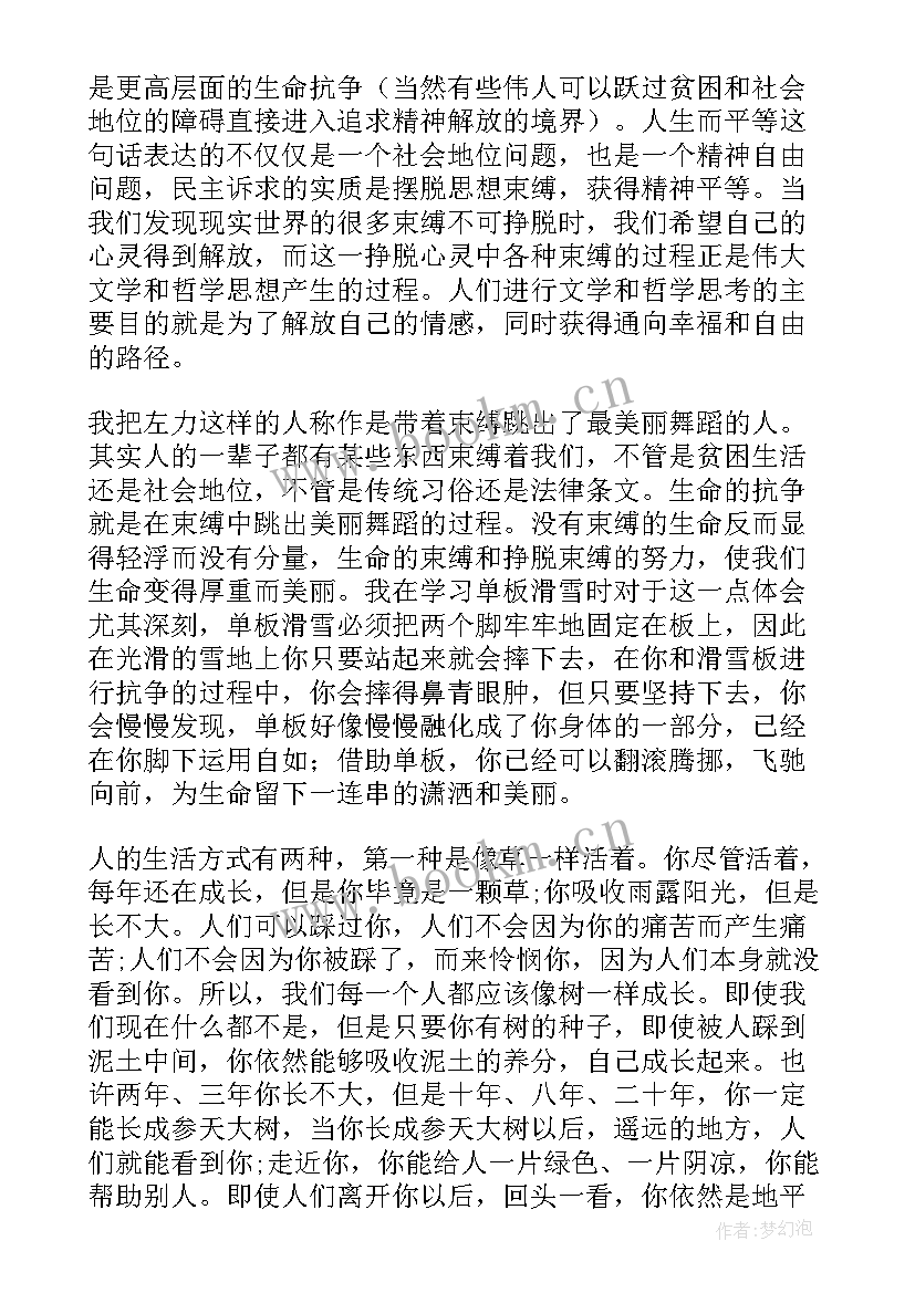 最新英文演讲稿 俞敏洪英文励志演讲稿(优秀10篇)