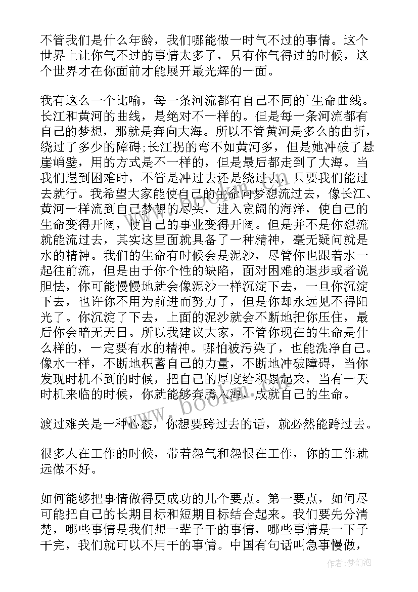 最新英文演讲稿 俞敏洪英文励志演讲稿(优秀10篇)