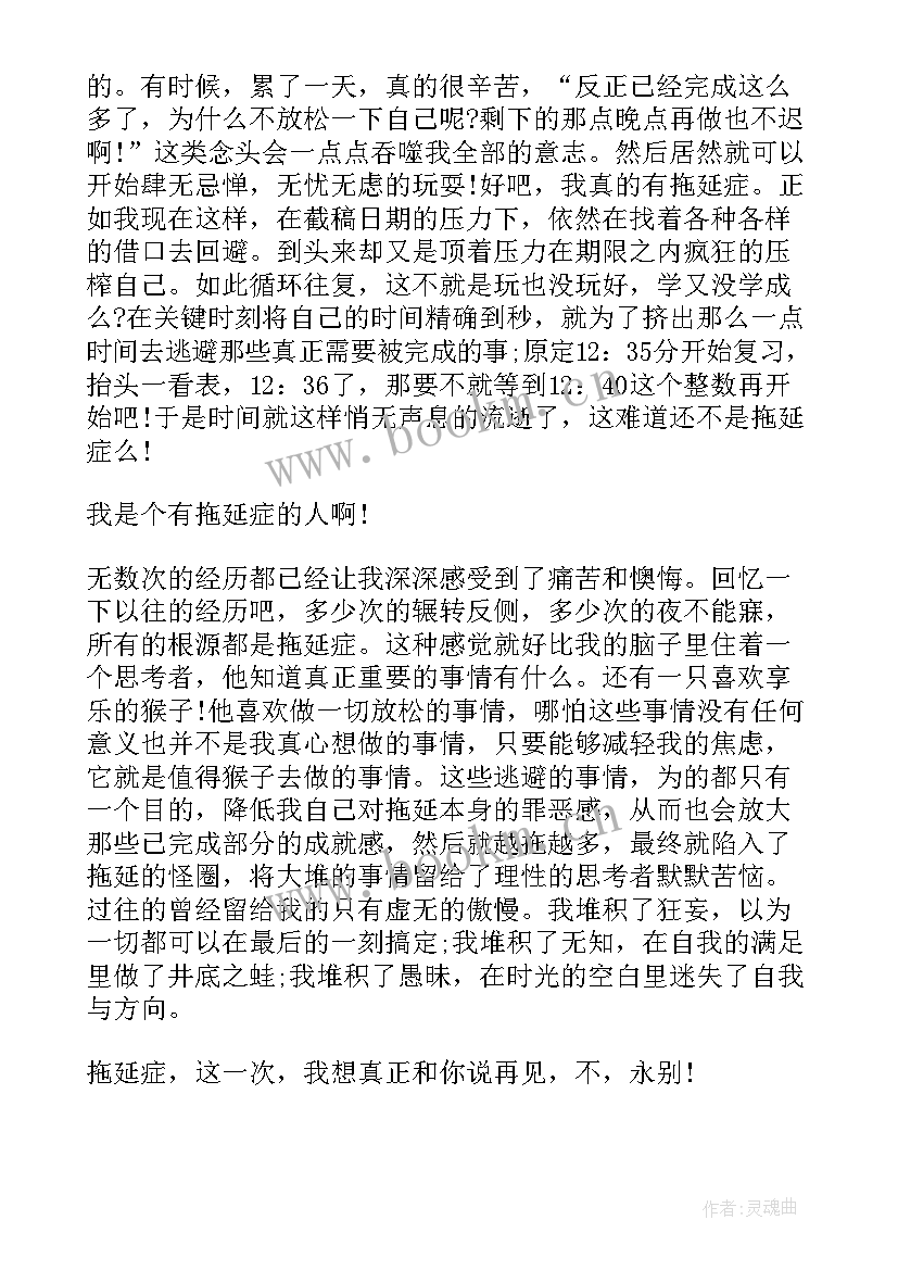 最新ted演讲(实用6篇)