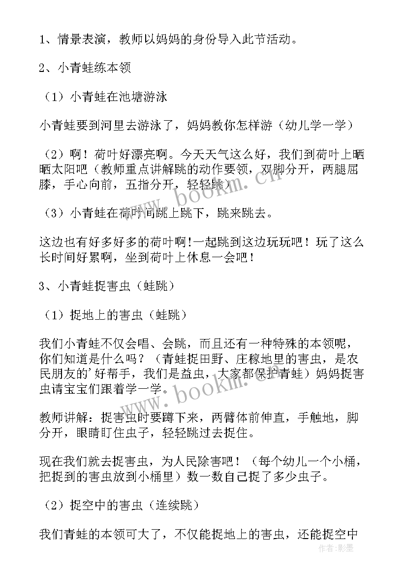 最新体育游戏主持词(模板7篇)