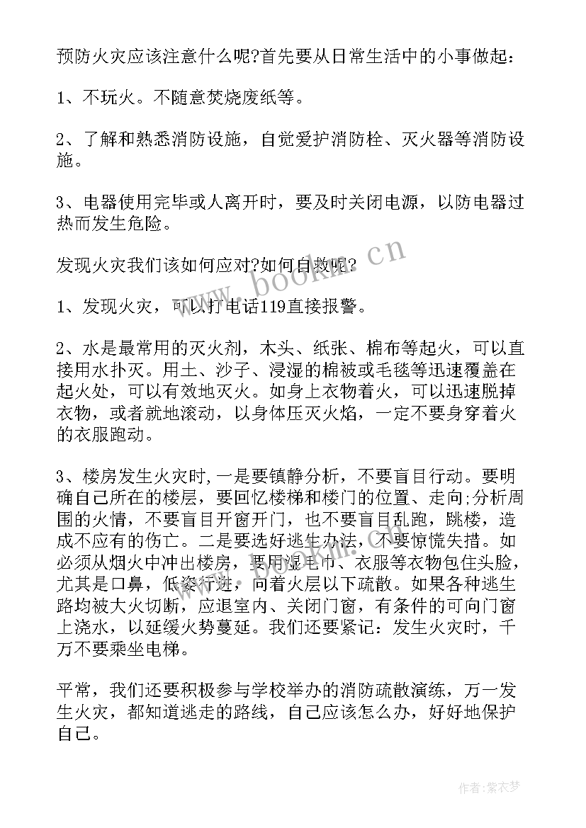 国旗下讲话寒假生活 国旗下演讲稿(优秀10篇)