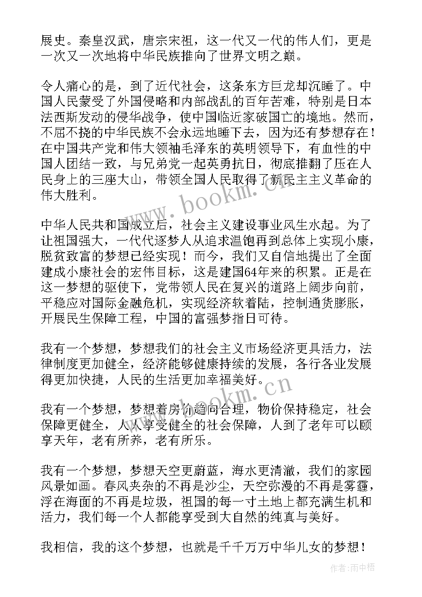 中华民族风骨演讲稿(模板6篇)