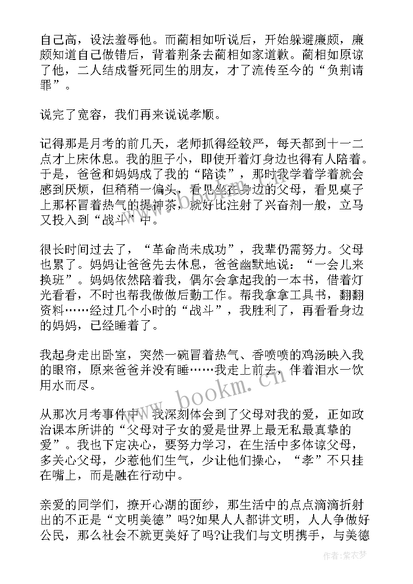 宽容演讲稿三分钟 宽容的演讲稿(实用10篇)