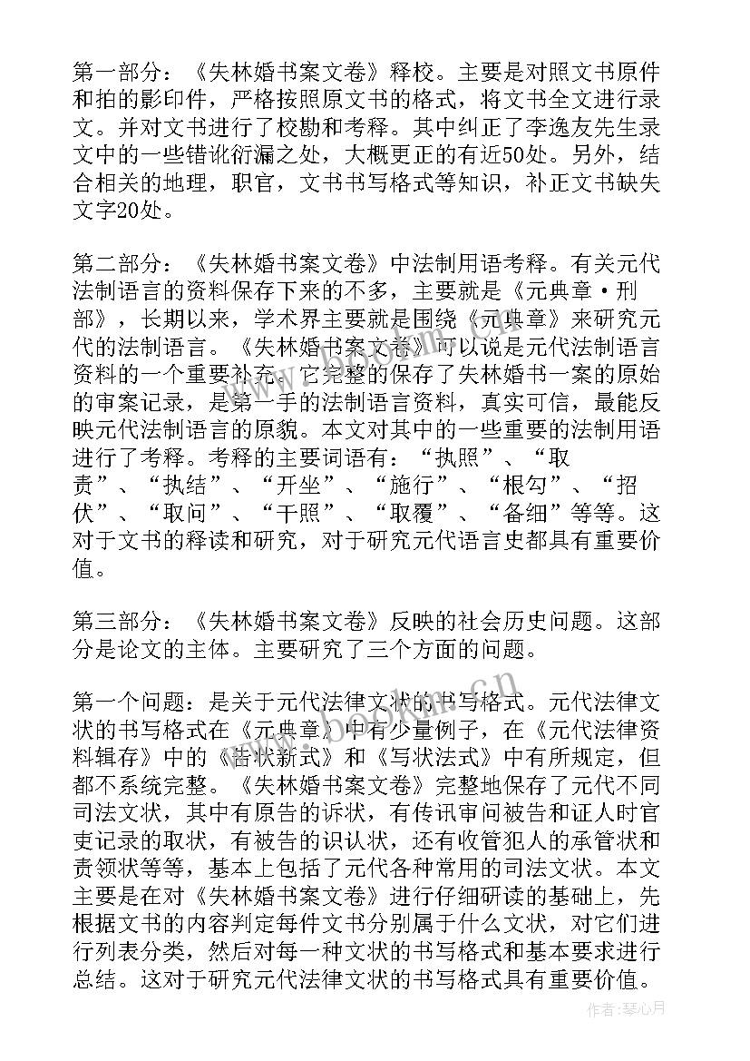 转正答辩自我介绍(大全8篇)