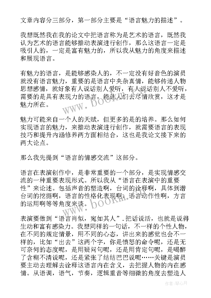 转正答辩自我介绍(大全8篇)