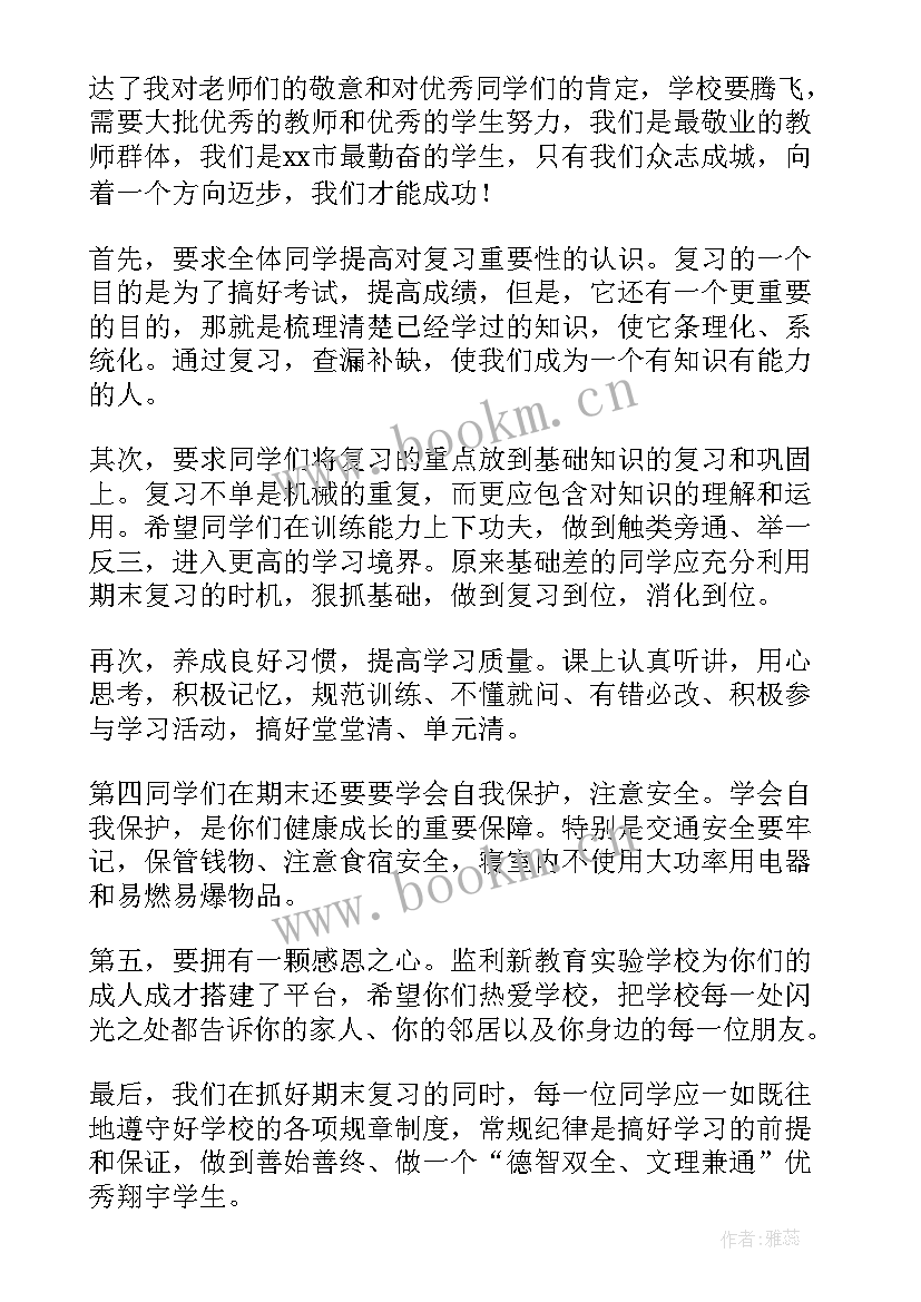 2023年重庆校长演讲稿三分钟(实用7篇)