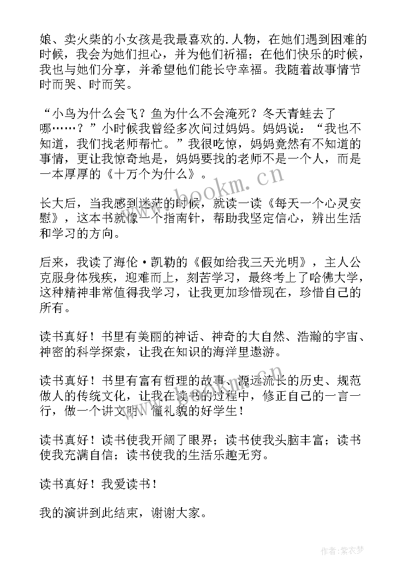 最新见识与成长演讲稿(通用6篇)