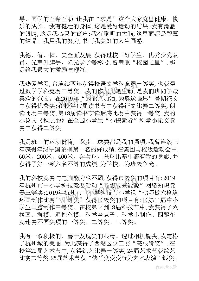 2023年唤醒演讲稿(模板9篇)