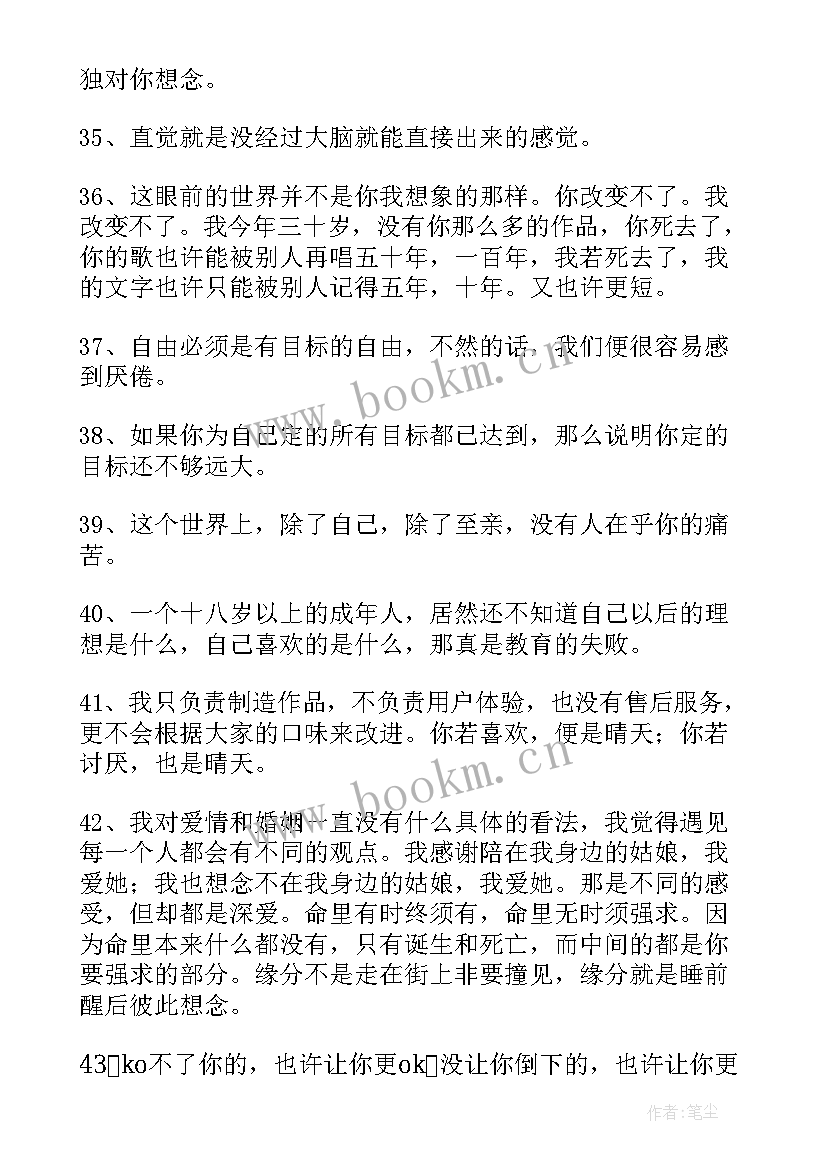 最新韩寒演讲稿 韩寒小说语录(汇总6篇)